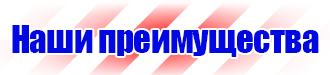 Журналы по техники безопасности купить в Красноармейске купить vektorb.ru