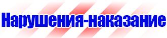 Знаки дорожного движения предписывающие знаки в Красноармейске vektorb.ru