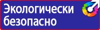 Светодиодные дорожные знаки пешеходный переход купить в Красноармейске
