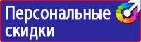 Дорожные знаки выделенная полоса в Красноармейске