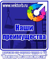 vektorb.ru Плакаты для строительства в Красноармейске