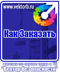 vektorb.ru Плакаты Сварочные работы в Красноармейске