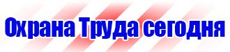 Типовой журнал по технике безопасности в Красноармейске vektorb.ru