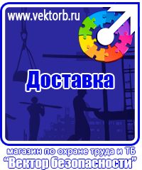 vektorb.ru Перекидные устройства для плакатов, карманы и рамки в Красноармейске