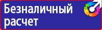 Дорожные знаки направление главной дороги в Красноармейске