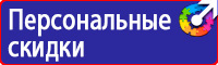 Дорожный знак красный треугольник с восклицательным знаком в Красноармейске купить