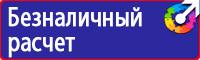 Информационный щит на азс в Красноармейске