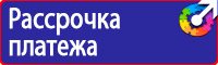 Информационный щит о строительстве объекта в Красноармейске