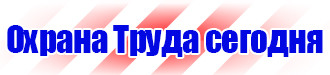 Информационные щиты таблички в Красноармейске