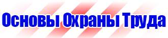 Информационные щиты по губернаторской программе купить в Красноармейске