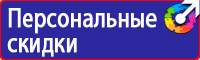 Временные дорожные знаки на желтом фоне в Красноармейске vektorb.ru