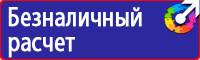 Дорожные знаки жилая зона в Красноармейске