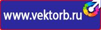 Информационные щиты с логотипом компании для стройплощадок в Красноармейске купить vektorb.ru