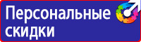 Дорожные знаки пешеходный переход в Красноармейске