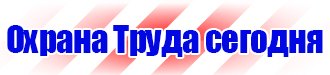 Все плакаты по электробезопасности в Красноармейске vektorb.ru