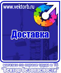 Видео по охране труда купить в Красноармейске vektorb.ru
