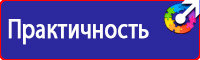Информация на стенд по охране труда в Красноармейске
