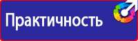 Информационные щиты с указанием наименования объекта купить в Красноармейске