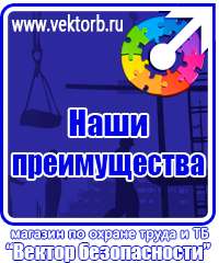 vektorb.ru Стенды для офиса в Красноармейске