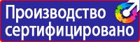 Плакат по первой медицинской помощи в Красноармейске